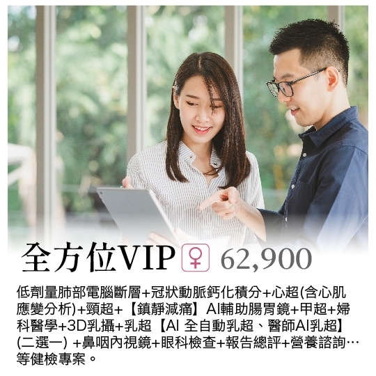 全方位VIP(女性)